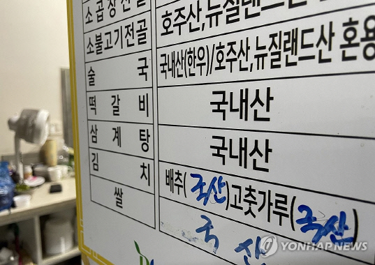 <연합뉴스>